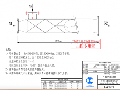 混合芯和混合器图纸